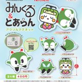 画像: みんくる & とあらんアクリルマグネット（１２月）【▽４００円カプセルトイ　３０個入り　アオポップ】＋正規台紙
