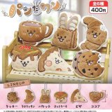 画像: パンだワン（１２月）【▽４００円カプセルトイ　３０個入り　アオポップ】＋正規台紙