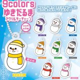 画像: ９カラーズ　ゆきだるまキーチェーン（１２月）【▽３００円カプセルトイ　４０個入り　アオポップ】＋正規台紙