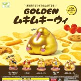 画像: ＧＯＬＤＥＮムキムキーウィ（１２月）【▽２００円カプセルトイ　５０個入り　エール】＋正規台紙