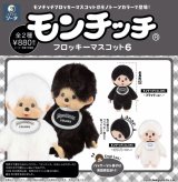 画像: ＳＯ－ＴＡ／▽ＴＦＣ　モンチッチフロッキーマスコット６（１２月）