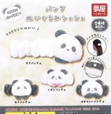 画像: パンダぬいぐるみシュシュ（１２月）【▽４００円カプセルトイ　３０個入り　夢屋】＋正規台紙