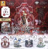 画像: 華ノ魔女 1輪目（１２月）【▽４００円カプセルトイ　３０個入り　SO-TA】＋正規台紙