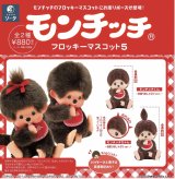画像: ＳＯ－ＴＡ／▽ＴＦＣ　モンチッチフロッキーマスコット５（１２月）