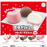 画像: ＬＯＴＴＥ　雪見だいふく　フロッキーマスコット　パッケージリニューアルｖｅｒ（１２月）【▽４００円カプセルトイ　３０個入り　ウルプラ】＋正規台紙