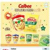 画像: Ｃａｌｂｅｅ　ミニチュアスナックぬいぐるみｖｏｌ．２（１２月）【▽４００円カプセルトイ　３０個入り　ウルプラ】＋正規台紙