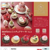 画像: ｍｏｒｉｃｏのミニチュアケーキｖｏｌ．２（再販）（１２月）【▽４００円カプセルトイ　３０個入り　ウルプラ】＋正規台紙