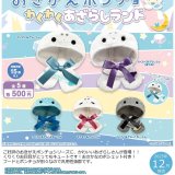 画像: おきがえポンチョ　わくわくあざらしランド（１２月）【▽５００円カプセルトイ　２０個入り　さくら】＋正規台紙
