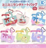 画像: サンリオキャラクターズ　ミニミニランチトートバッグ（１２月）【▽５００円カプセルトイ　３０個入り　ケーツー】＋正規台紙１枚