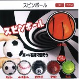 画像: スピンボール（１２月）【▽１００円カプセルトイ　１カートン８００個入り　榎並産業】
