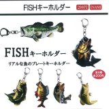 画像: FISHキーホルダー（１２月）【▽２００円カプセルトイ　１カートン４００個入り　榎並産業】