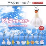 画像: どうぶつキーホルダー（１２月）【▽１００円カプセルトイ　１カートン８００個入り　榎並産業】