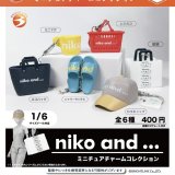 画像: niko and…　ミニチュアチャームコレクション（１２）【▽４００円カプセルトイ　３０個入り　ブライトリンク】＋正規台紙