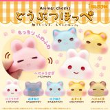 画像: どうぶつほっぺ（再販）（１２月）【▽３００円カプセルトイ　４０個入り　ブルーム】＋正規台紙