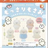画像: もっさりもさお　ふわもさフロッキーフィギュア（１２）【▽４００円カプセルトイ　３０個入り　ブライトリンク】＋正規台紙