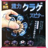 画像: 重力クラゲスピナー（１２月）【▽４００円カプセルトイ　３０個入り　くりんぼう】＋正規台紙
