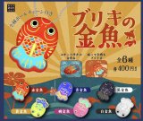 画像: ブリキの金魚（１２月）【▽４００円カプセルトイ　３０個入り　あそび研究所】＋正規台紙