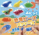 画像: ぷにっと恐竜ビーズスクイーズ（１２月）【▽２００円カプセルトイ　５０個入り　十影堂】＋正規台紙