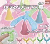 画像: ゆらゆらバランス鳥（１２月）【▽２００円カプセルトイ　５０個入り　十影堂】＋正規台紙