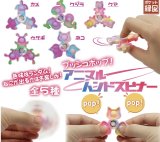 画像: プッシュポップ!アニマルハンドスピナー（１２月）【▽２００円カプセルトイ　５０個入り　十影堂】＋正規台紙