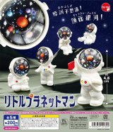 画像: リトルプラネットマン（１２月）【▽２００円カプセルトイ　５０個入り　スタンバイ】＋正規台紙