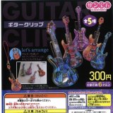 画像: ギタークリップ（１月）【▼３００円カプセルトイ　４０個入り　サン宝石】＋正規台紙