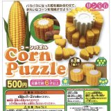 画像: コーンパズル（１月）【▼５００円カプセルトイ　２０個入り　サン宝石】＋正規台紙