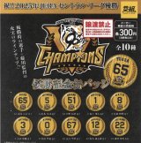画像: 祝！！２０２５年セ・リーグ優勝記念　阪神タイガース優勝記念缶バッジ（１１月）【▽３００円カプセルトイ　４０個入り　イエロー】＋正規台紙