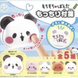 画像: もちもちパンダ　もっちり付箋（１月）【▼４００円カプセルトイ　３０個入り　マルカ】＋正規台紙