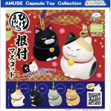 画像: ひげまんじゅう根付マスコット（１月）【▼３００円カプセルトイ　４０個入り　アミューズ】＋正規台紙