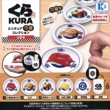 画像: くら寿司　ミニチュア陶器コレクション（１月）【▼３００円カプセルトイ　４０個入り　ケーツー】＋正規台紙１枚