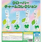 画像: クローバーチャームコレクション（１月）【▼３００円カプセルトイ　４０個入り　BUNBUN】＋正規台紙