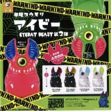 画像: 単眼コウモリアイビー EYEBAT BEAST第2弾（１月）【▼４００円カプセルトイ　３０個入り　SO-TA】＋正規台紙