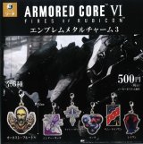画像: アーマード・コアVIエンブレムメタルチャーム3（１月）【▼５００円カプセルトイ　２０個入り　SO-TA】＋正規台紙