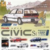 画像: Figure Vehicle Honda CIVIC Si（再販）（１月）【▼５００円カプセルトイ　２０個入り　SO-TA】＋正規台紙