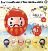 画像: 宝石だるまコレクション（１月）【▼３００円カプセルトイ　５０個入り　三洋堂】＋正規台紙