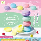 画像: カラフルマカロンスライミー（１月）【▼２００円カプセルトイ　５０個入り　エール】＋正規台紙