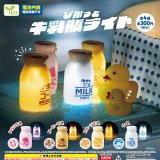 画像: ぴかっと牛乳瓶ライト（１月）【▼３００円カプセルトイ　４０個入り　エール】＋正規台紙