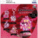 画像: アクビガール　メタルチャーム（１月）【▼４００円カプセルトイ　３０個入り　ウルプラ】＋正規台紙
