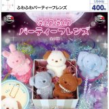 画像: ふわふわパーティーフレンズ（１月）【▼４００円カプセルトイ　３０個入り　ウルプラ】＋正規台紙