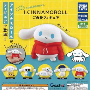 画像: I.CINNAMOROLL ご自愛フィギュア（再販）（１月）【▼３００円カプセルトイ　４０個入り　タカラトミー】＋正規台紙