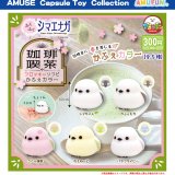 画像: ふくふくシマエナガフロッキーソフビかふぇカラー(2月)【○300円カプセル 40個入り アミューズ】+正規台紙