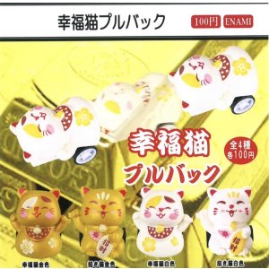 画像: 幸福猫プルバック(2月)【○100円カプセル 1カートン800個入り 榎並産業】