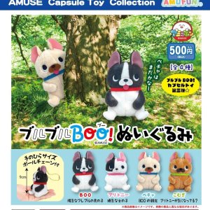 画像: ブルブルBOO!ぬいぐるみ(2月)【○500円カプセル 20個入り アミューズ】+正規台紙