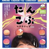 画像: たんこぶヘアクリップ(3月)【○300円カプセル 40個入り アミューズ】+正規台紙