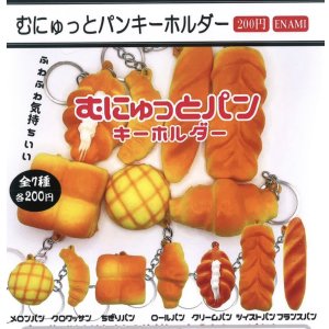 画像: むにゅっとパンキーホルダー(2月)【○200円カプセル 1カートン400個入り 榎並産業】