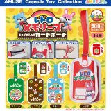 画像: レトロメモリーズうわばき入れ風カードポーチ（３月）【○４００円カプセル　３０個入り　アミューズ】＋正規台紙