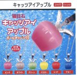 画像: キャッツアイアップル(2月)【○200円カプセル 1カートン400個入り 榎並産業】
