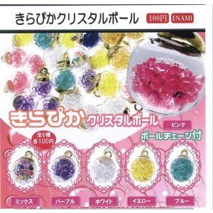 画像: きらぴかクリスタルボール(2月)【○100円カプセル 1カートン800個入り 榎並産業】