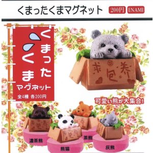 画像: くまったくまマグネット(2月)【○200円カプセル 1カートン400個入り 榎並産業】